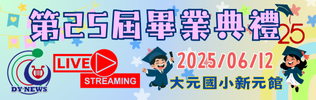 科展頒獎典禮活動影像下載