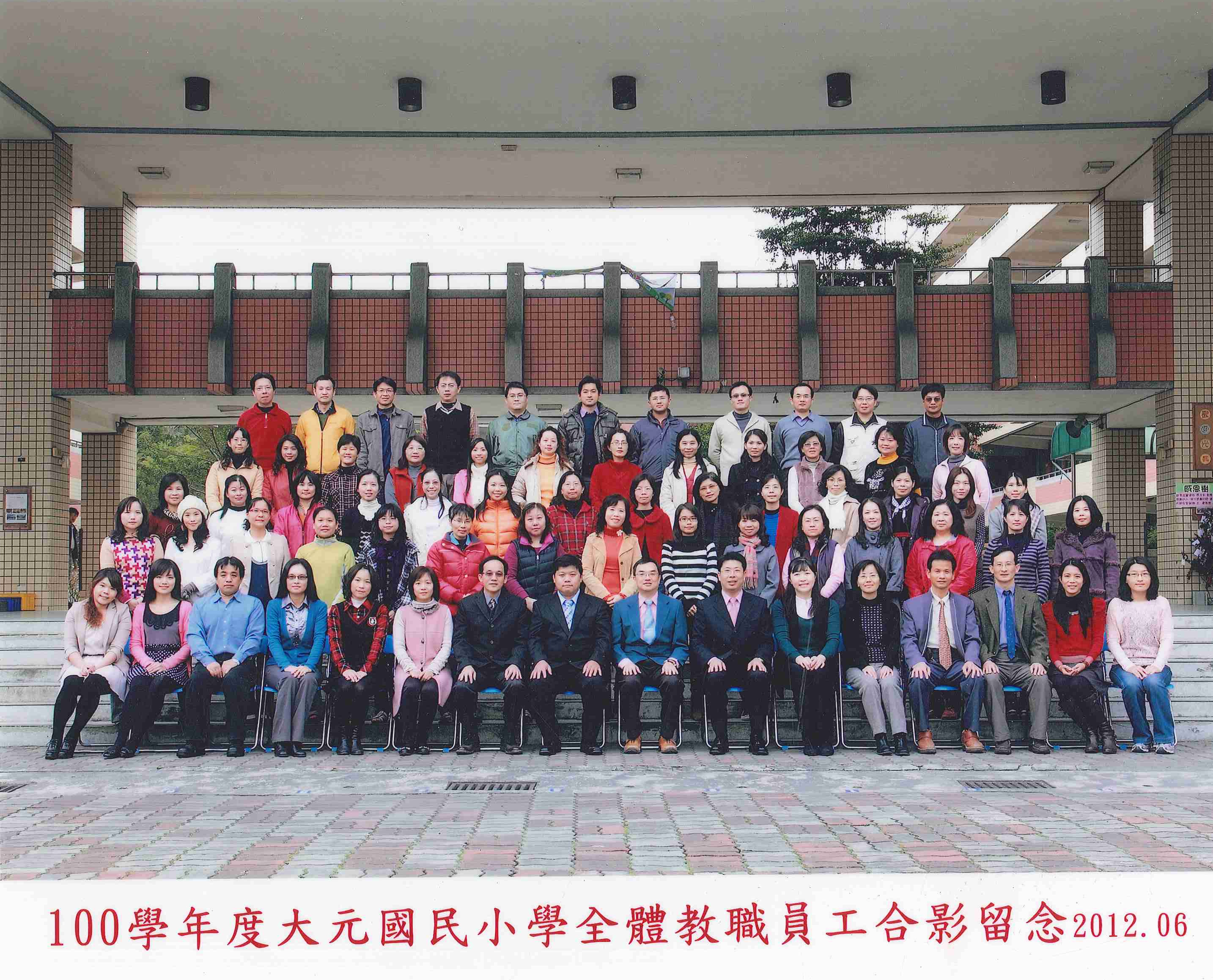 2012年教職員工合照