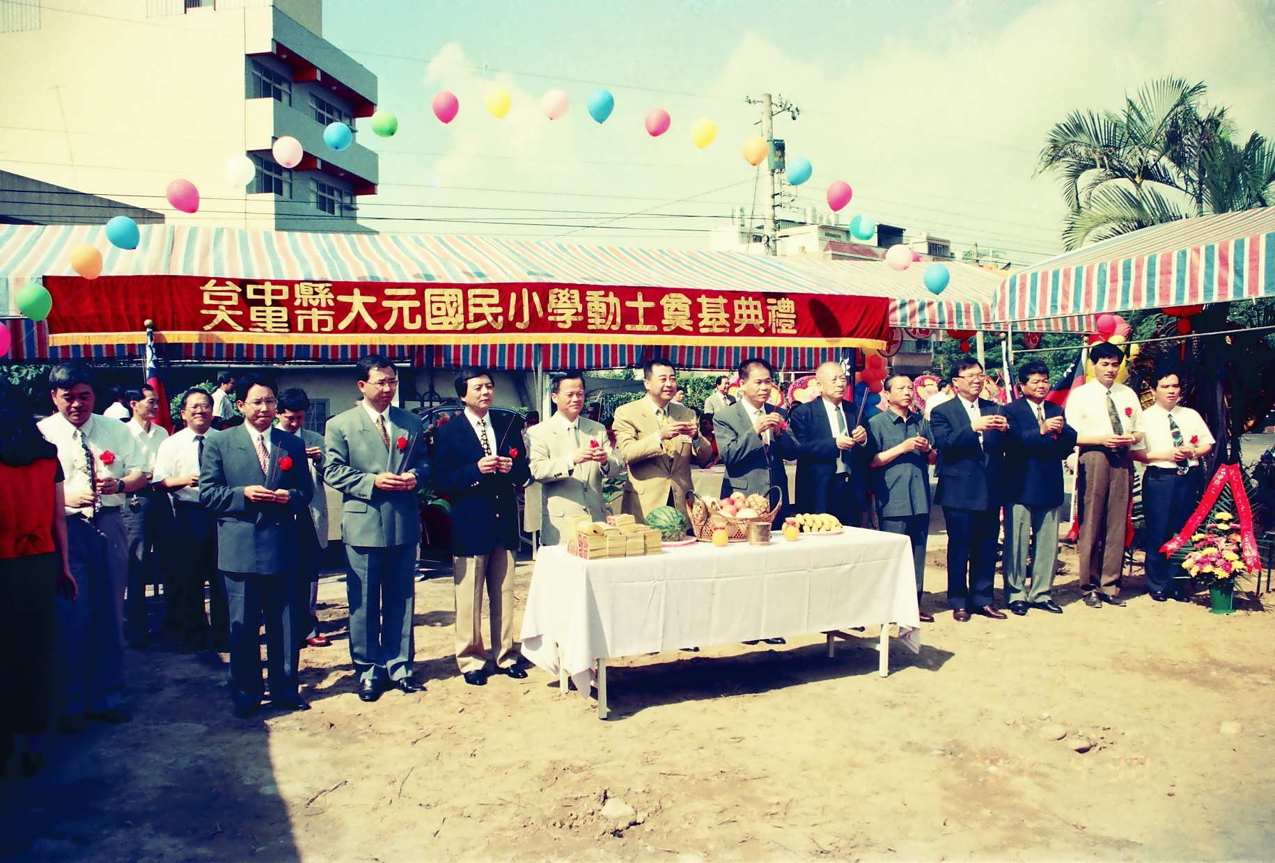 創業維艱 十年有成-P2-1-1996動土奠基典禮，與會貴賓奉香祈福