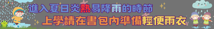 連結到雨季來臨請準備輕便雨衣