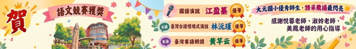 2026臺中市語文競賽複賽優等三連發